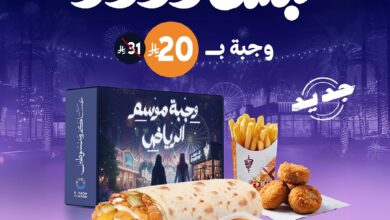 عرض مطاعم شاورمر عرض مطاعم شاورمر