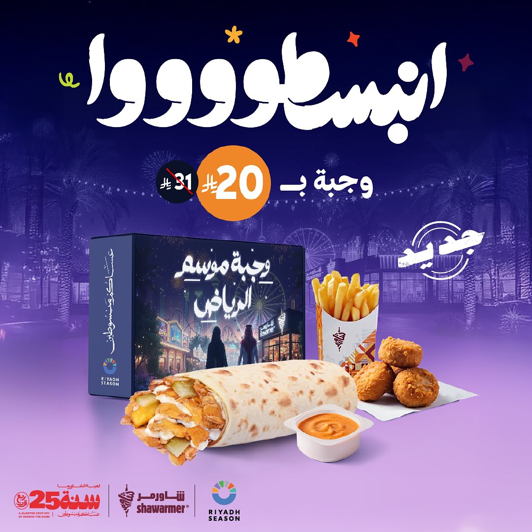 عرض مطاعم شاورمر عرض مطاعم شاورمر