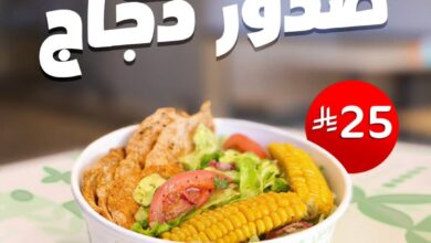 عرض مطاعم الطازج  عرض مطاعم الطازج