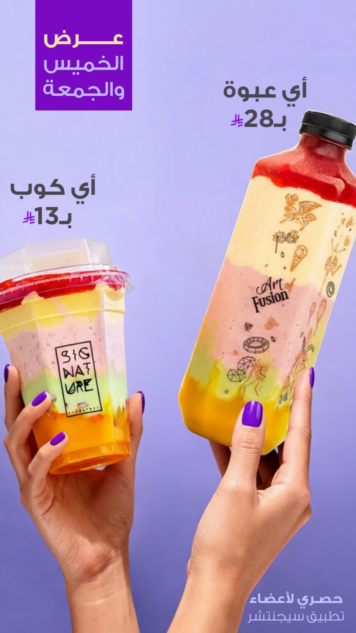 عرض سيجنتشر كافيه الجمعة فقط عرض سيجنتشر كافيه الجمعة فقط