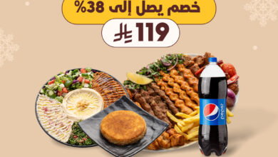 عرض مطاعم البيت الرومانسي