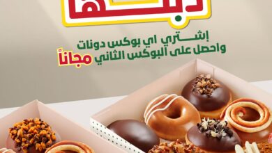 عرض كرسبي كريم عرض كرسبي كريم