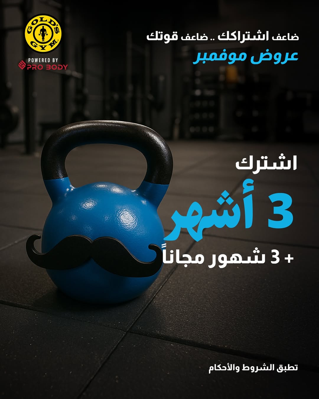 عرض نادي جولدز جيم عرض نادي جولدز جيم