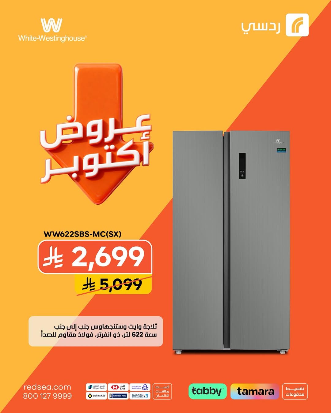 عرض ردسي عبداللطيف جميل للإلكترونيات عرض ردسي عبداللطيف جميل للإلكترونيات