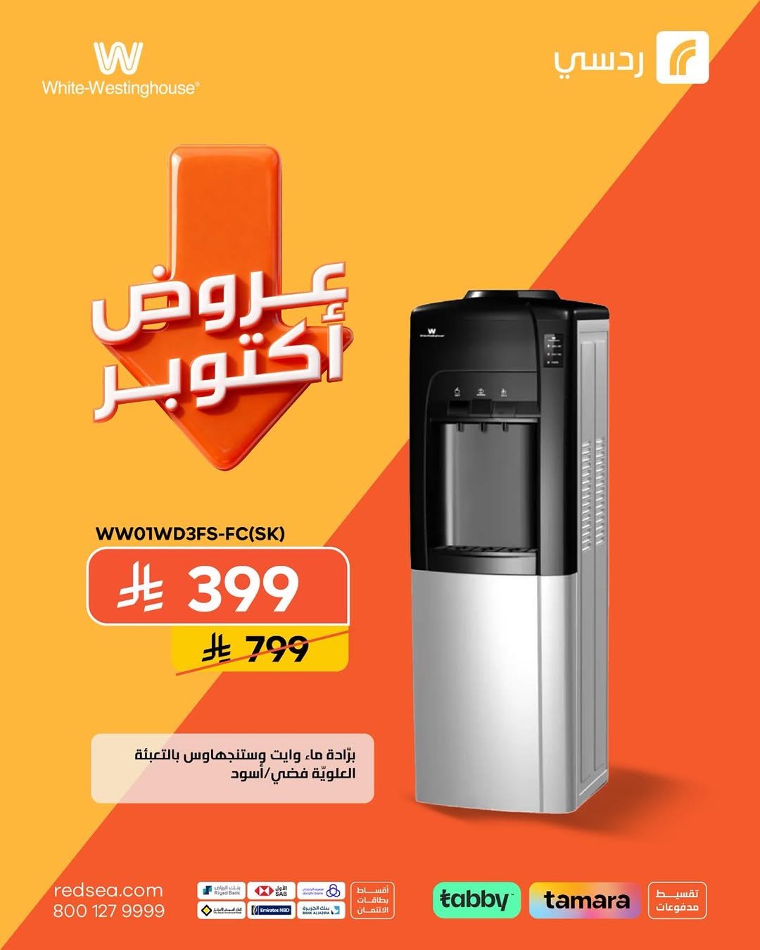 عرض ردسي عبداللطيف جميل للإلكترونيات عرض ردسي عبداللطيف جميل للإلكترونيات