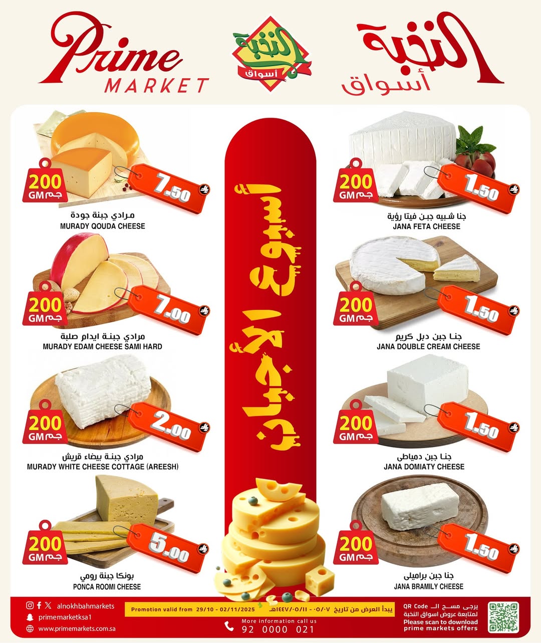 عروض أسواق الثلاجة العالمية عروض أسواق الثلاجة العالمية