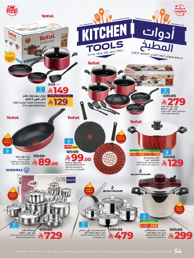 عروض أسواق لولو هايبر ماركت جدة تبوك ينبع خميس مشيط الأسبوعية