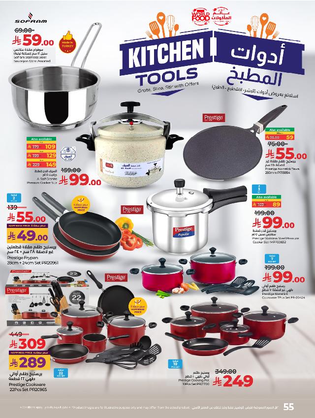 عروض أسواق لولو هايبر ماركت جدة تبوك ينبع خميس مشيط الأسبوعية