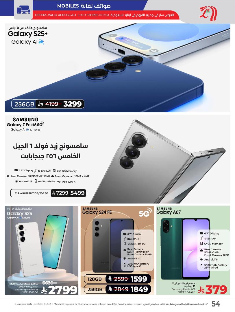 عروض أسواق لولو هايبر ماركت المنطقة الشرقية الأسبوعية