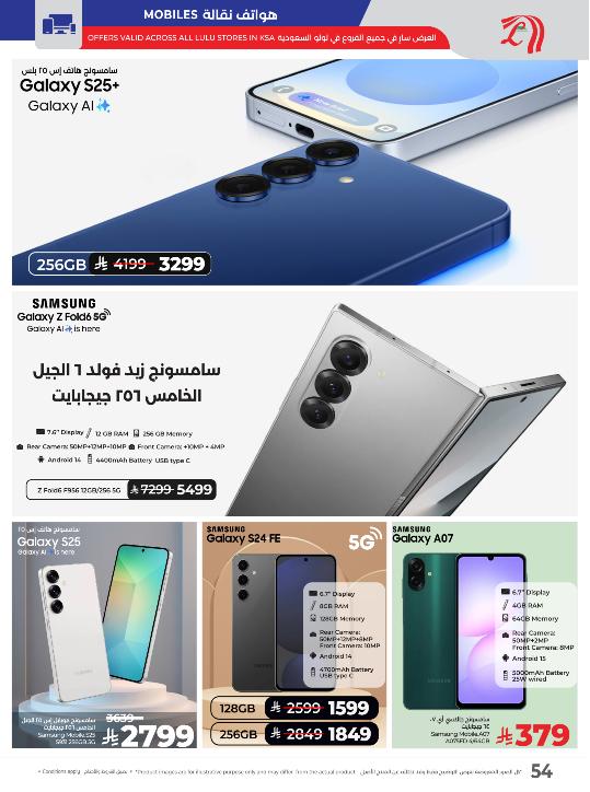عروض أسواق لولو هايبر ماركت الرياض الخرج حائل عنيزة الأسبوعية