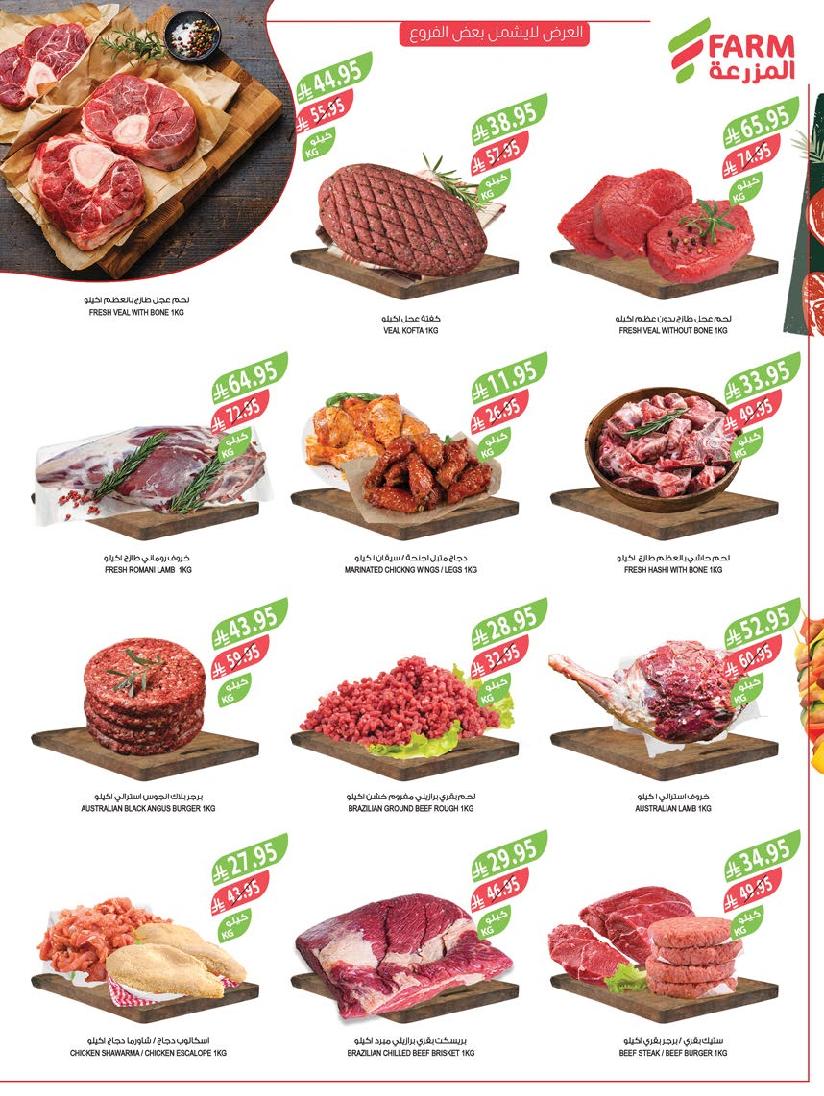 عروض أسواق المزرعة الأسبوعية عروض أسواق المزرعة الأسبوعية