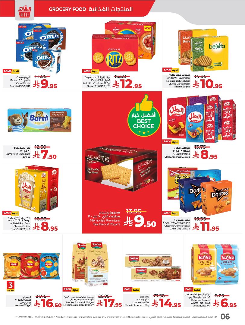 عروض أسواق لولو هايبر ماركت المنطقة الشرقية الأسبوعية