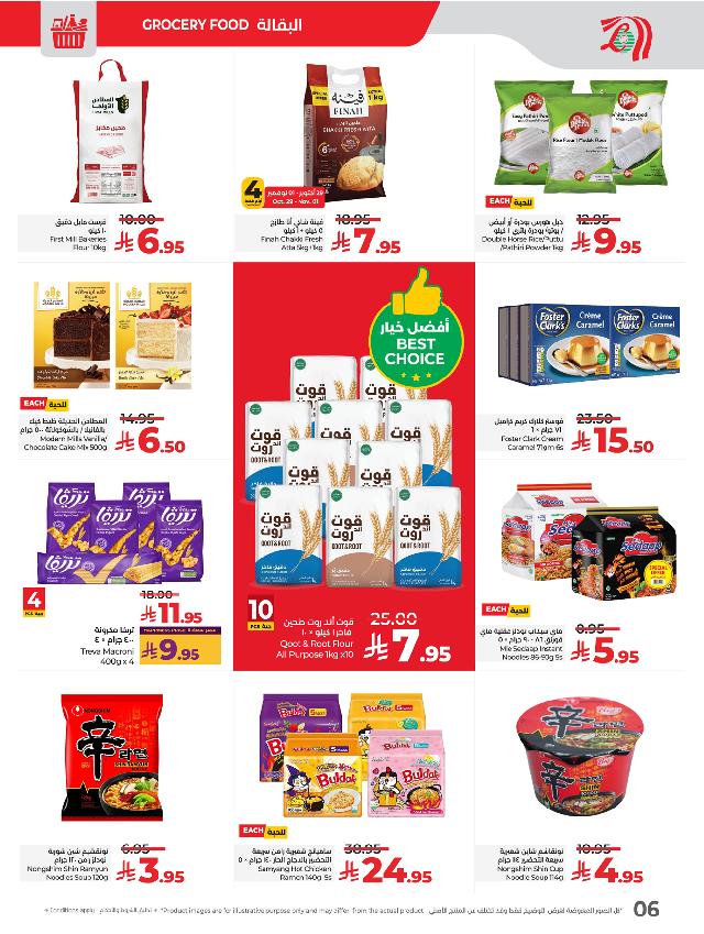 عروض أسواق لولو هايبر ماركت جدة تبوك ينبع خميس مشيط الأسبوعية