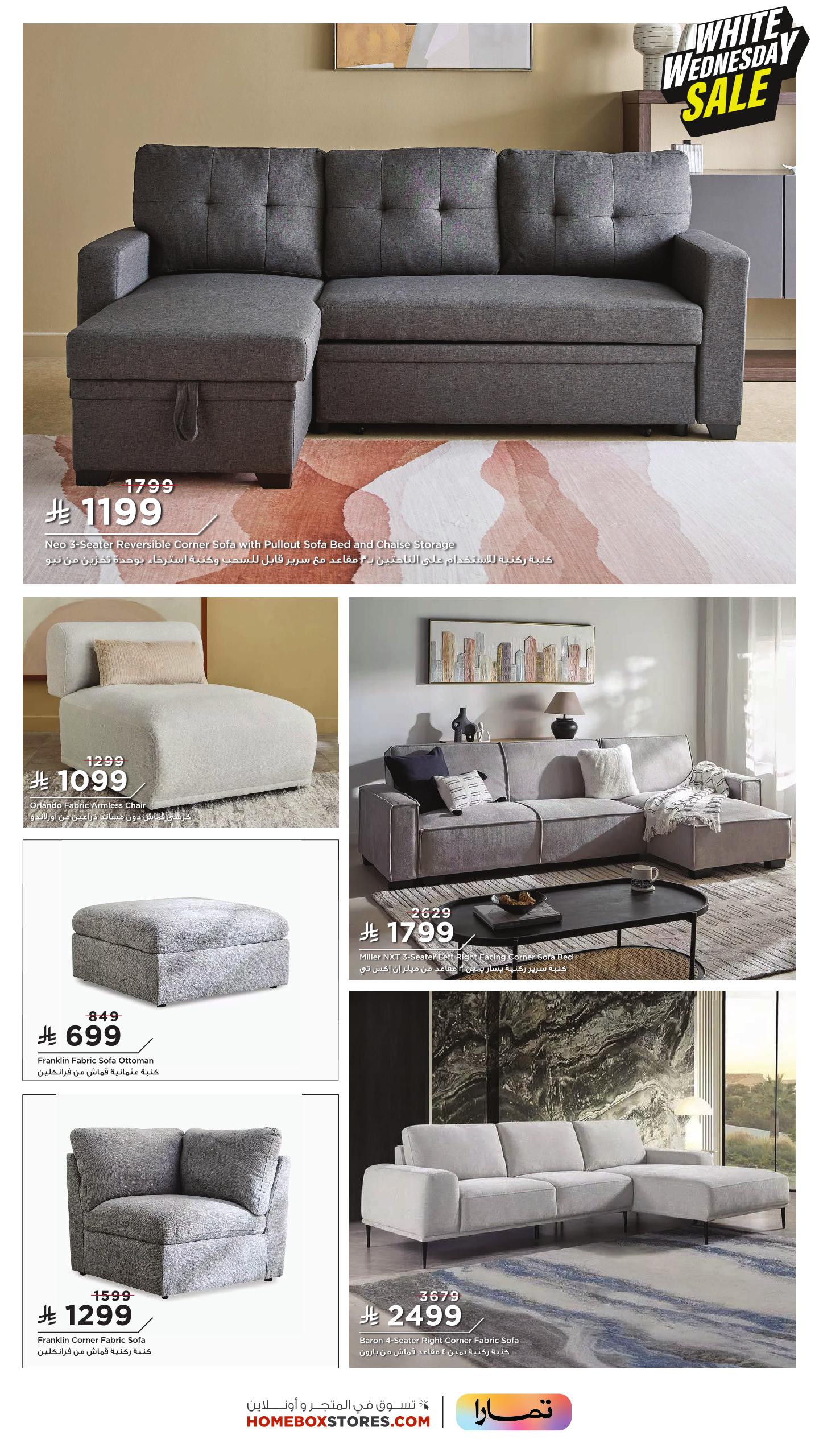 عرض الجمعة البيضاء من هوم بوكس عرض الجمعة البيضاء من هوم بوكس