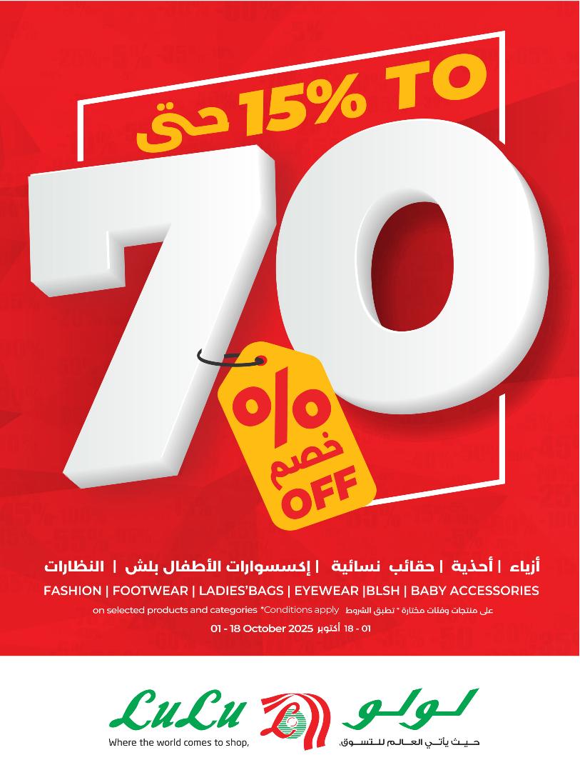 عروض أسواق لولو هايبر ماركت الرياض الخرج حائل عنيزة الأسبوعية