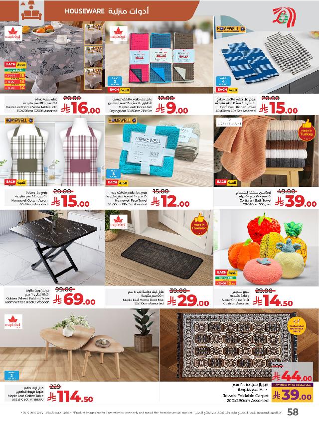 عروض أسواق لولو هايبر ماركت جدة تبوك ينبع خميس مشيط الأسبوعية