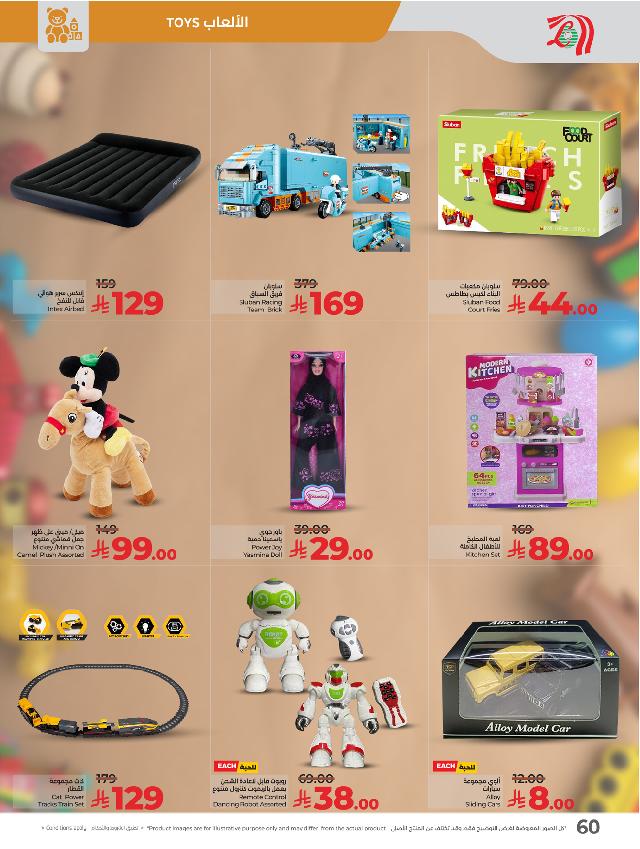 عروض أسواق لولو هايبر ماركت جدة تبوك ينبع خميس مشيط الأسبوعية