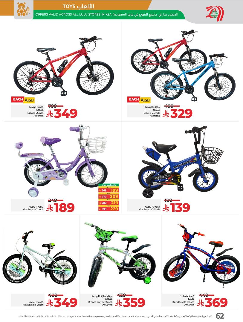 عروض أسواق لولو هايبر ماركت المنطقة الشرقية الأسبوعية