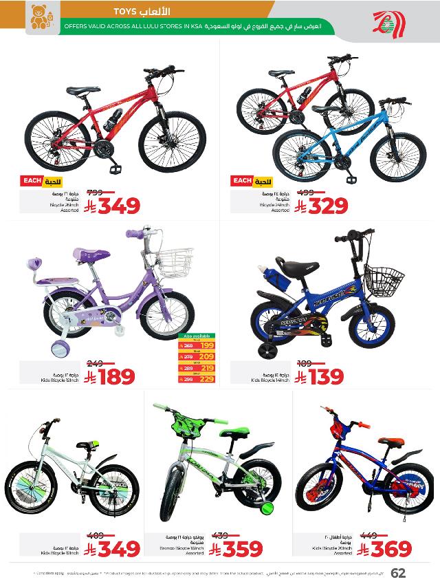 عروض أسواق لولو هايبر ماركت جدة تبوك ينبع خميس مشيط الأسبوعية