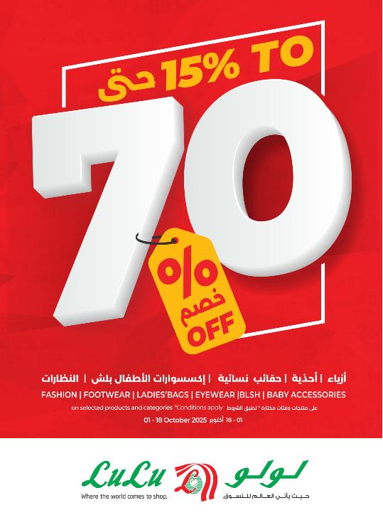 عروض أسواق لولو هايبر ماركت الرياض الخرج حائل عنيزة الأسبوعية