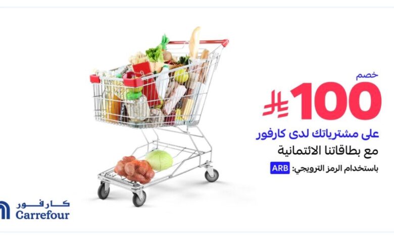 عرض مصرف الراجحي عرض مصرف الراجحي