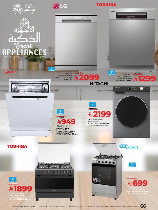 عروض أسواق لولو هايبر ماركت جدة تبوك ينبع خميس مشيط الأسبوعية