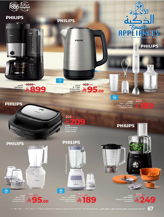 عروض أسواق لولو هايبر ماركت جدة تبوك ينبع خميس مشيط الأسبوعية