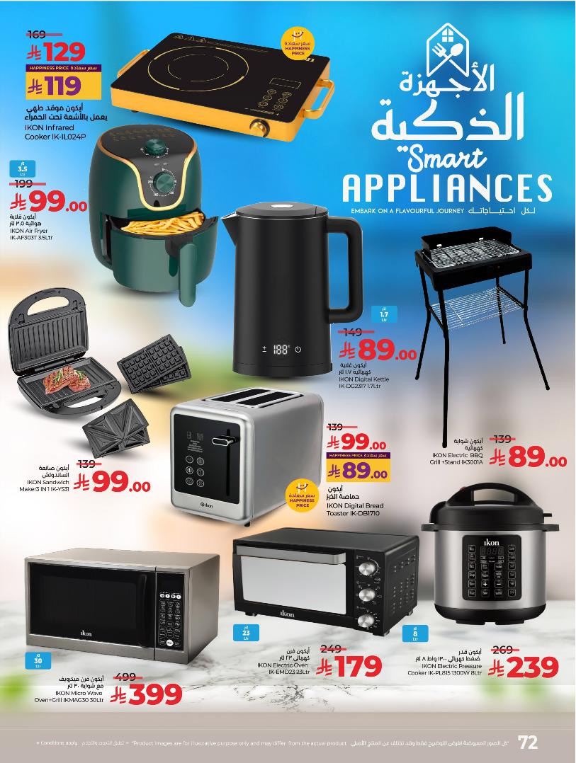 عروض أسواق لولو هايبر ماركت الرياض الخرج حائل عنيزة الأسبوعية