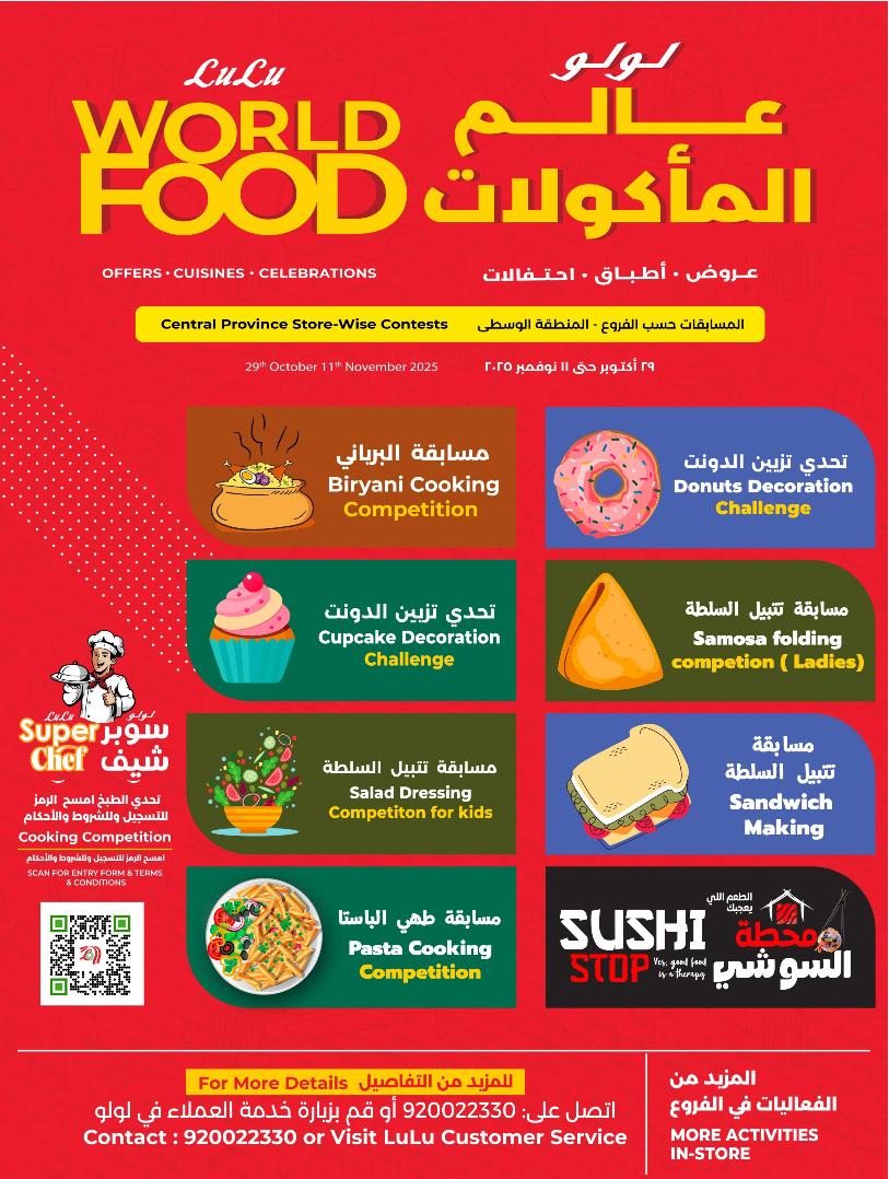 عروض أسواق لولو هايبر ماركت الرياض الخرج حائل عنيزة الأسبوعية