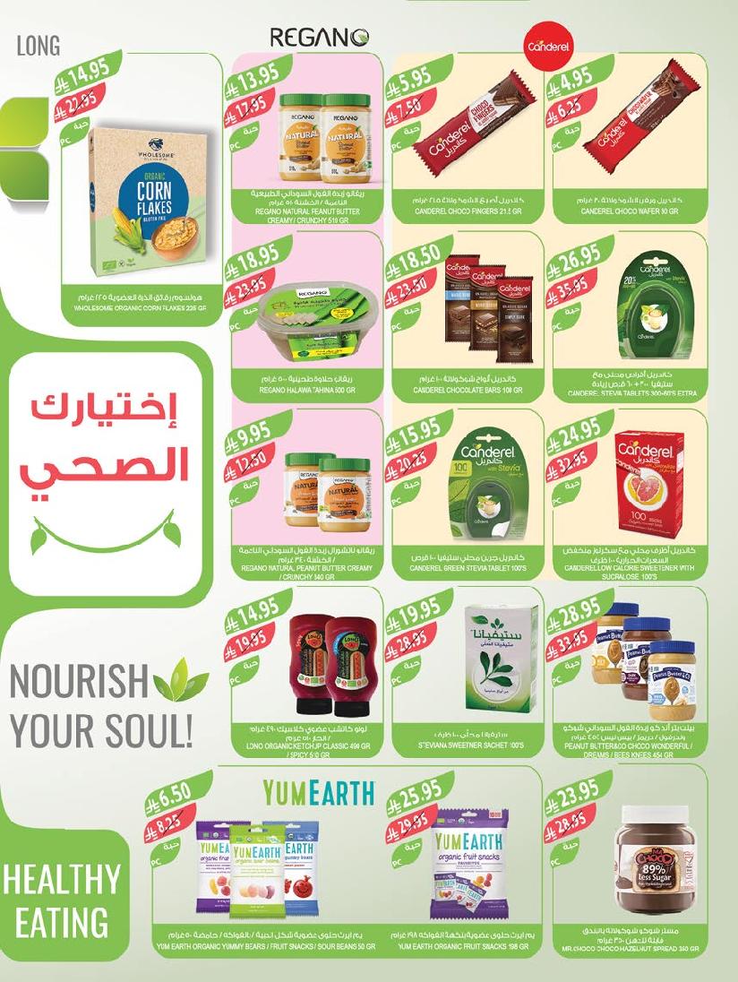 عروض أسواق المزرعة الأسبوعية