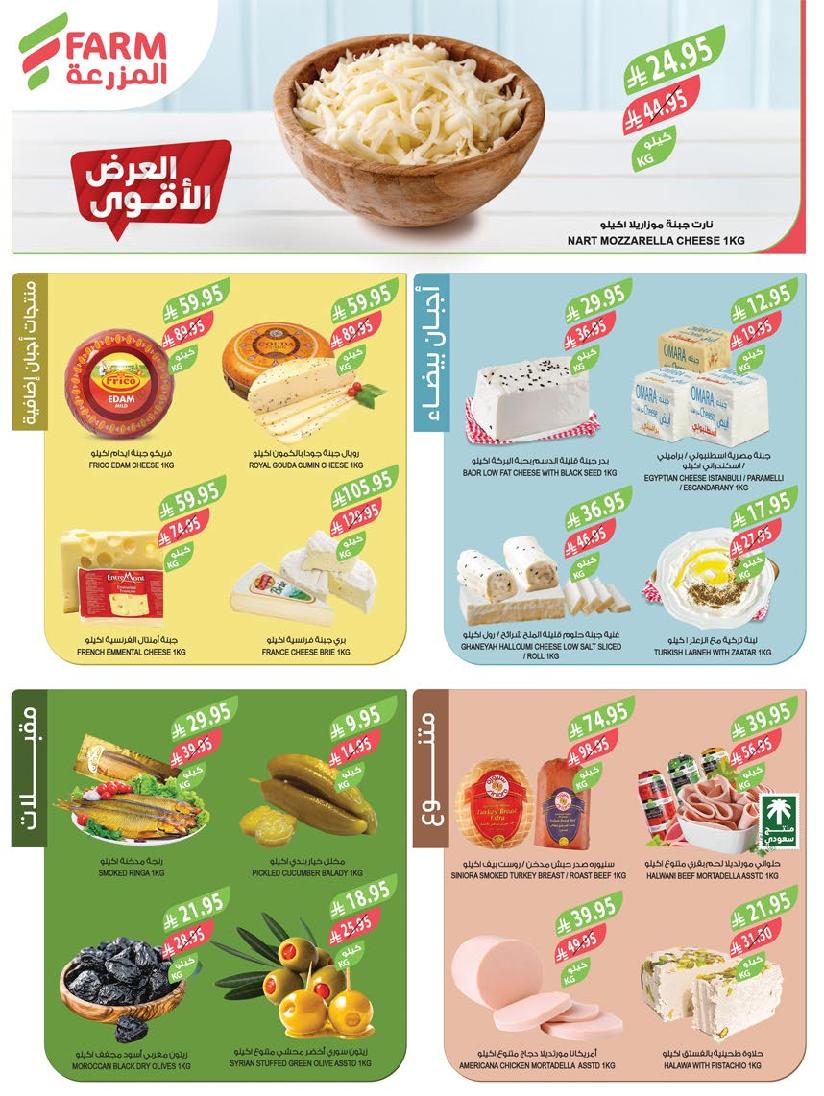 عروض أسواق المزرعة الأسبوعية عروض أسواق المزرعة الأسبوعية