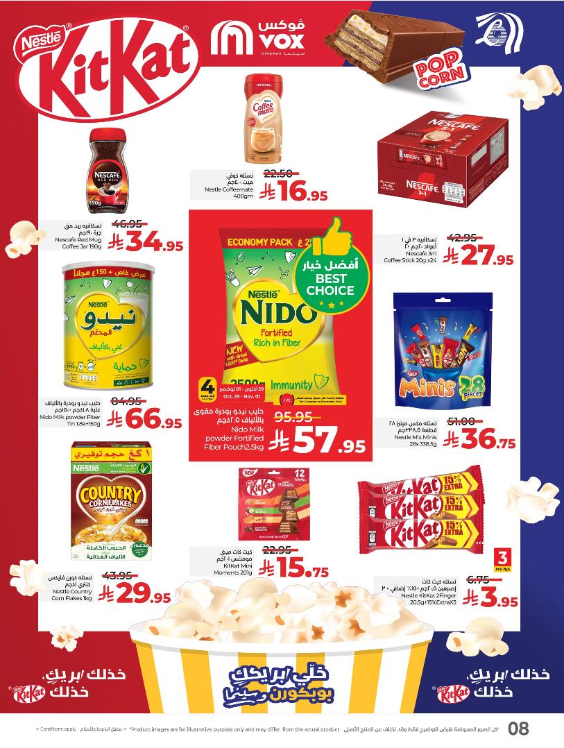 عروض أسواق لولو هايبر ماركت المنطقة الشرقية الأسبوعية