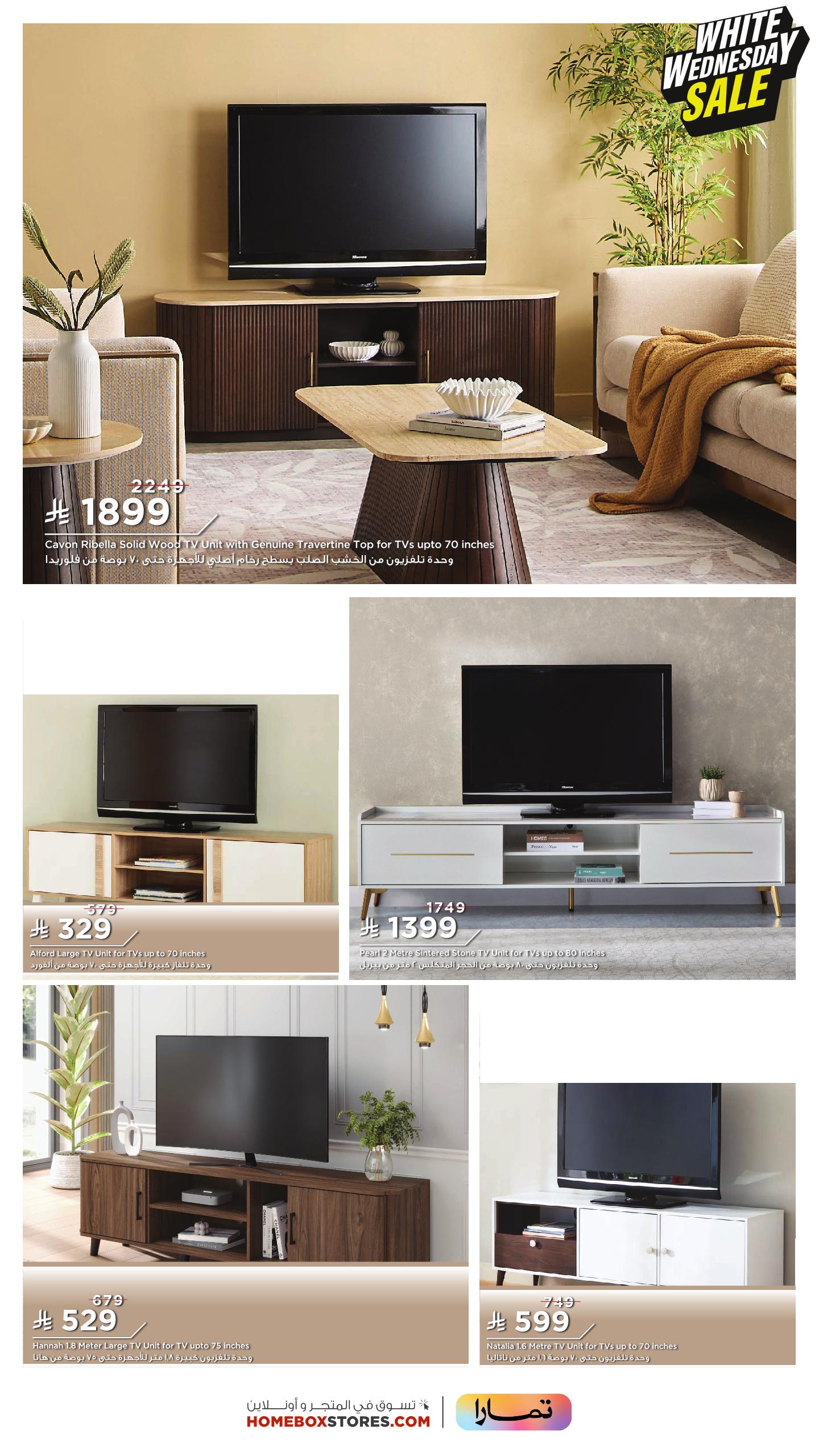 عرض الجمعة البيضاء من هوم بوكس عرض الجمعة البيضاء من هوم بوكس