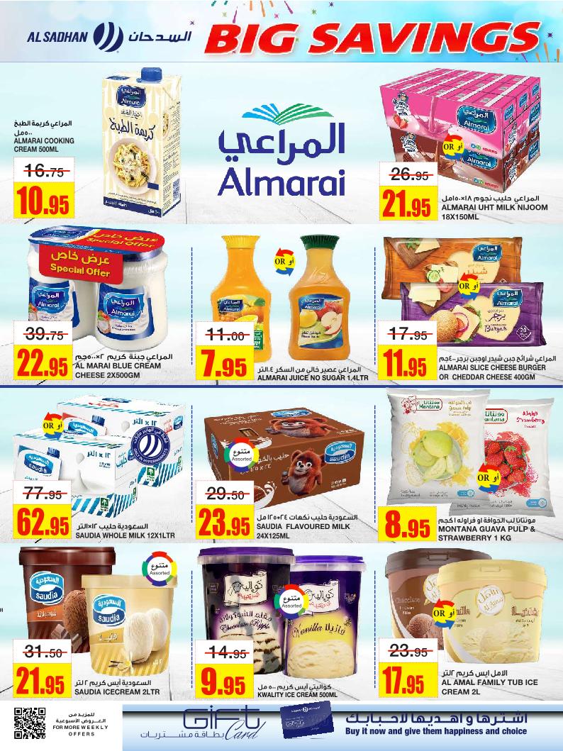 عروض أسواق السدحان الأسبوعية