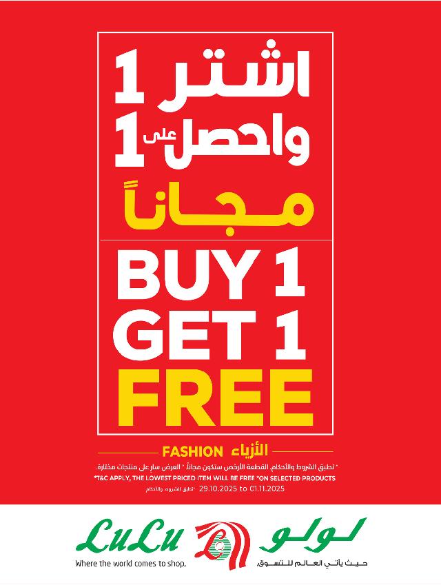 عروض أسواق لولو هايبر ماركت جدة تبوك ينبع خميس مشيط الأسبوعية