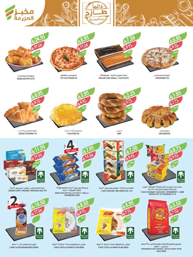 عروض أسواق المزرعة الأسبوعية