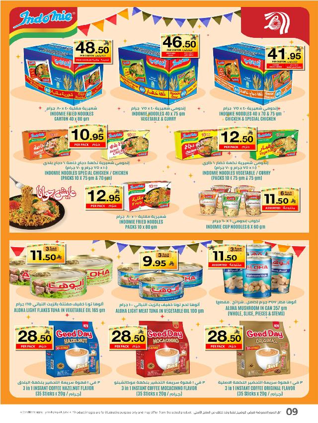 عروض أسواق لولو هايبر ماركت جدة تبوك ينبع خميس مشيط الأسبوعية