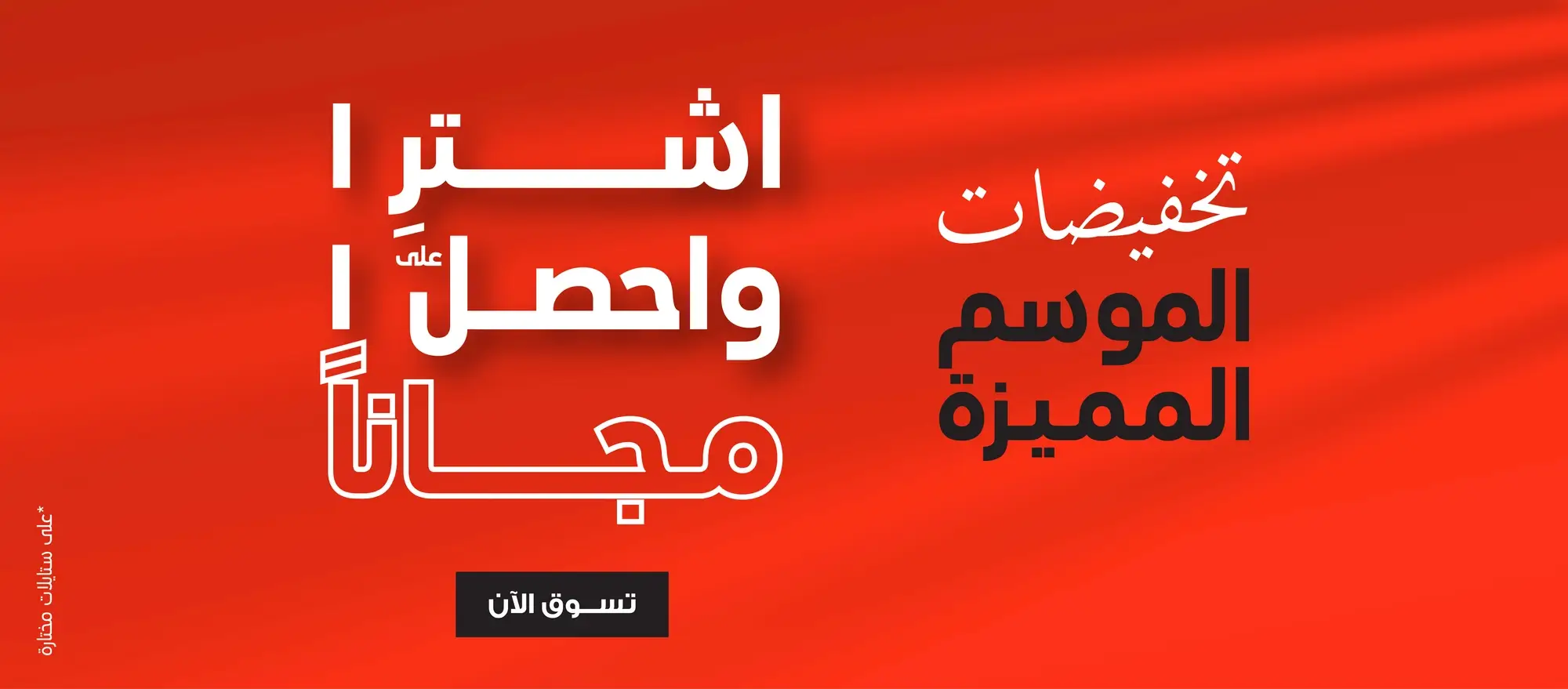 عرض ردتاغ للازياء عرض ردتاغ للازياء