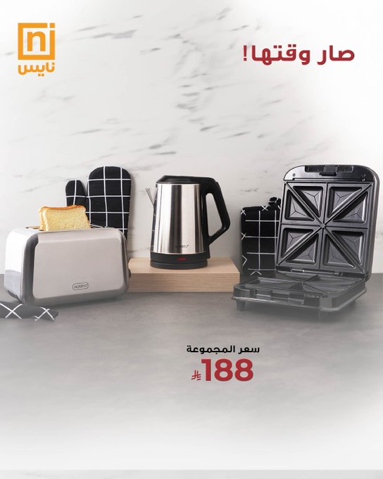 عروض معارض نايس