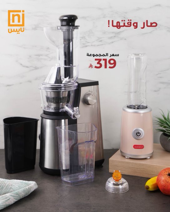عروض معارض نايس
