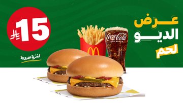 عرض مطاعم ماكدونالدز