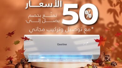 عرض مكيفات الزامل