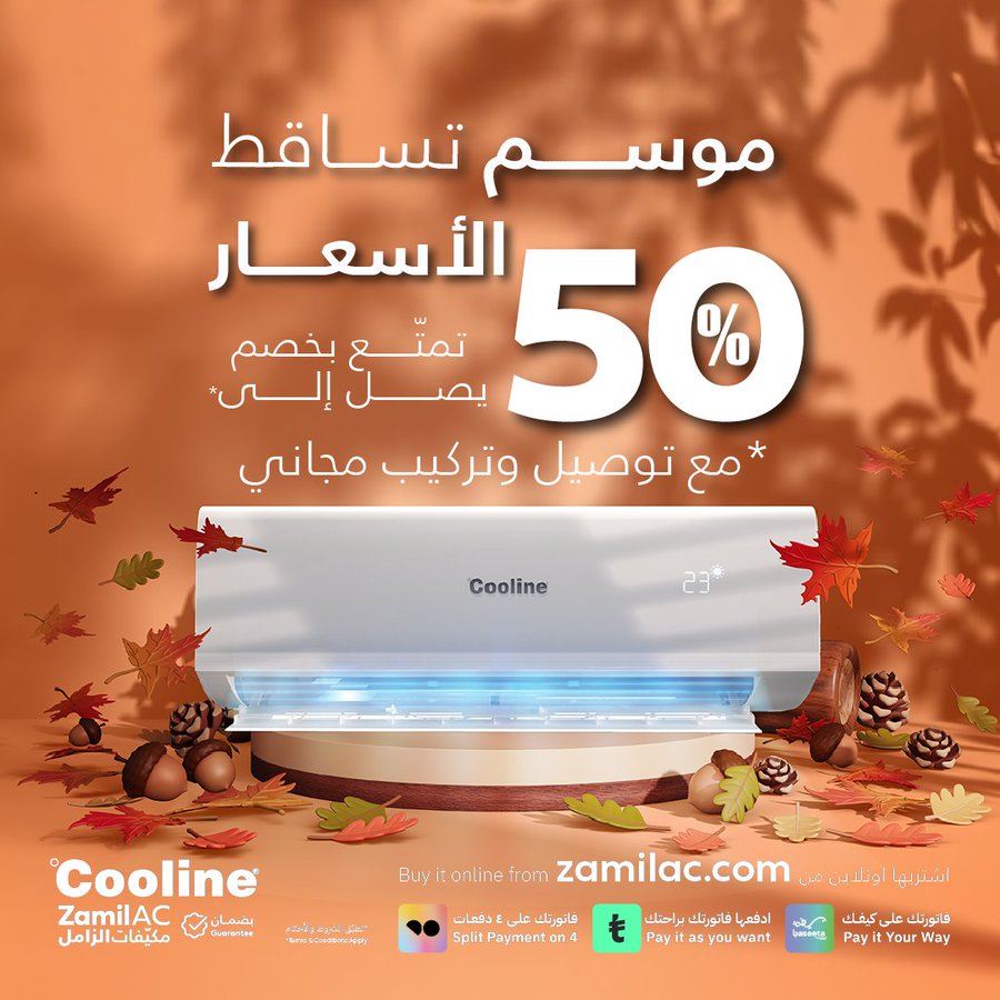 عرض مكيفات الزامل عرض مكيفات الزامل