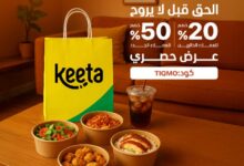 عرض تطبيق كيتا