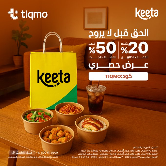عرض تطبيق كيتا عرض تطبيق كيتا