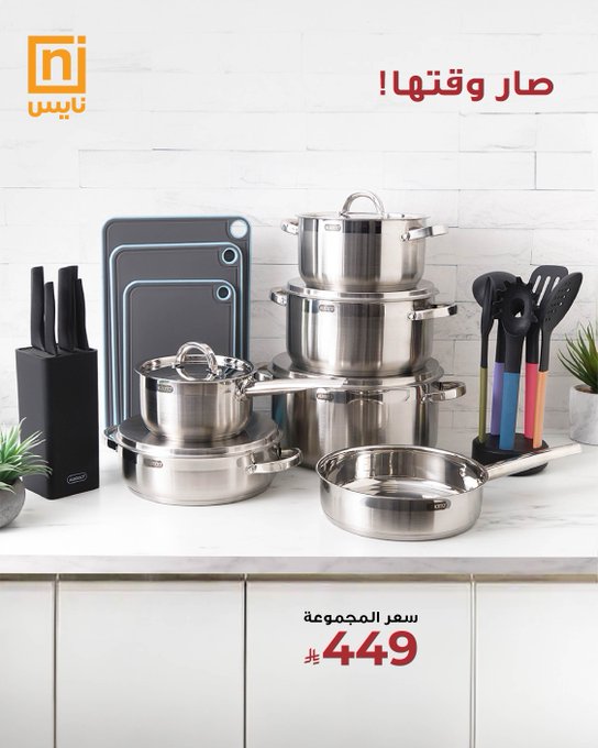 عروض معارض نايس عروض معارض نايس