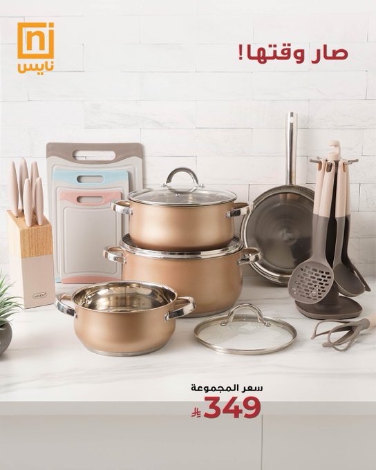 عروض معارض نايس
