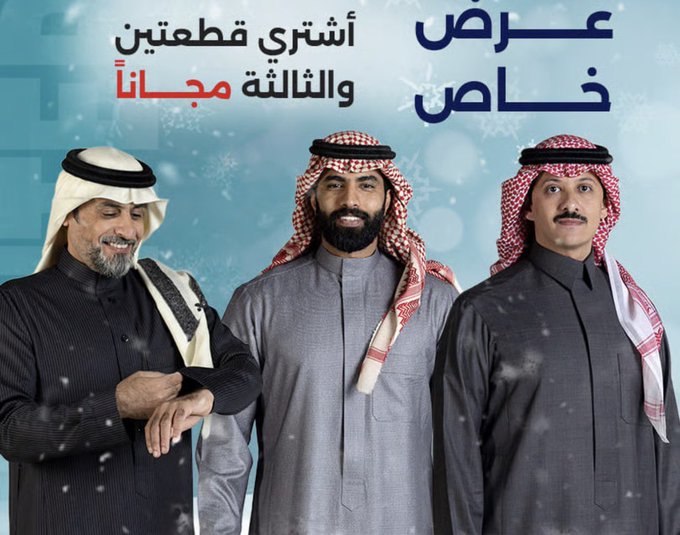 عرض التميمي للأقمشة الرجالية عرض التميمي للأقمشة الرجالية