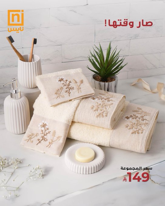 عروض معارض نايس