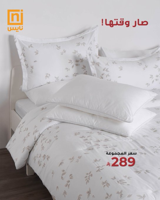 عروض معارض نايس